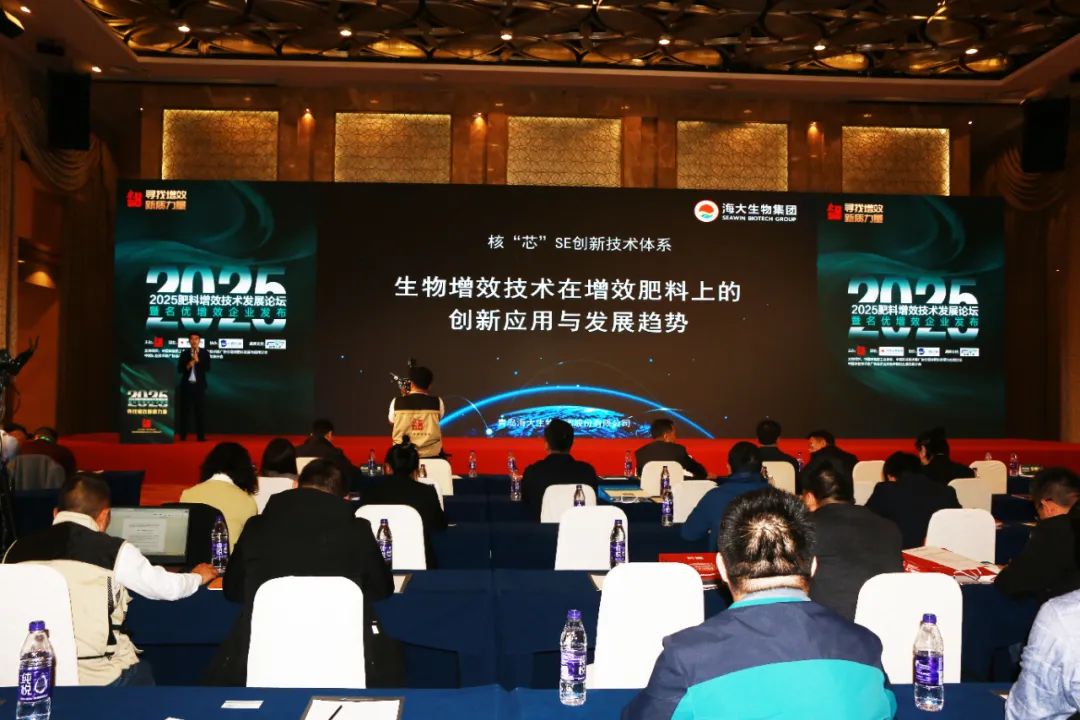 全国磷复肥会九游会老哥俱乐部登录生物亮点纷呈备受瞩目