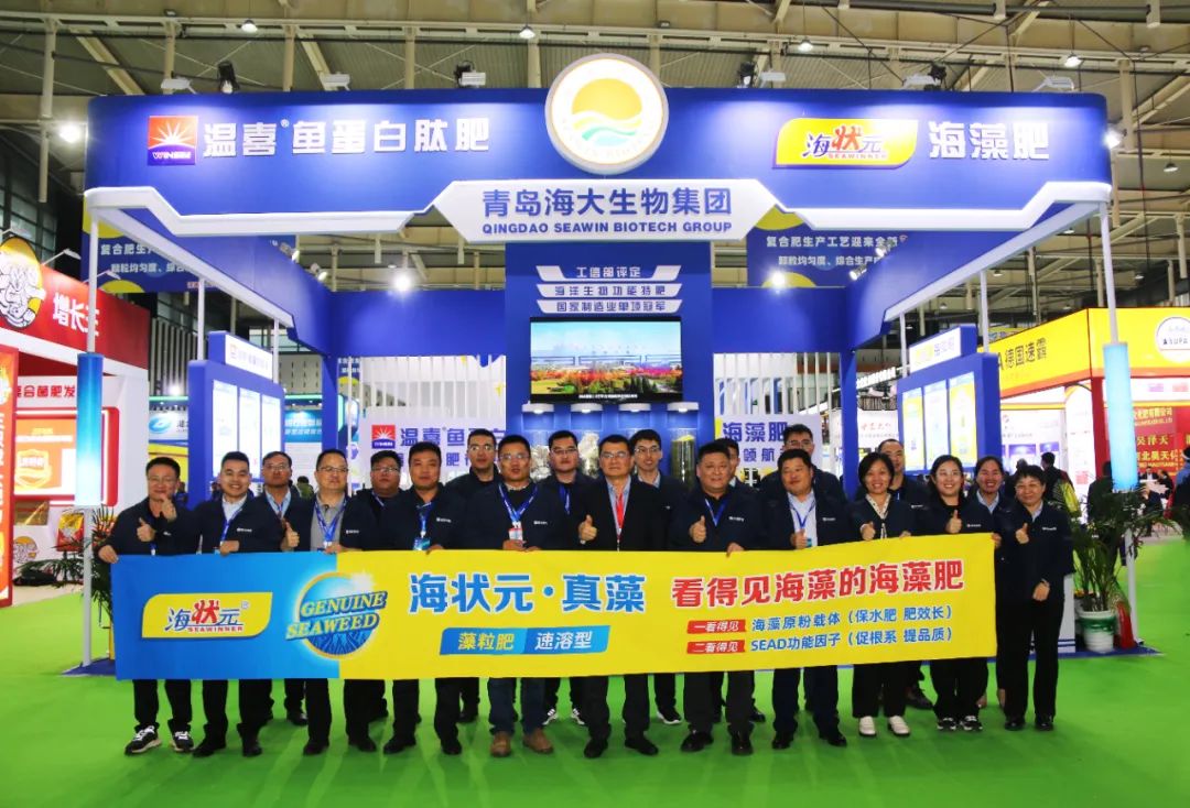 全国磷复肥会九游会老哥俱乐部登录生物亮点纷呈备受瞩目