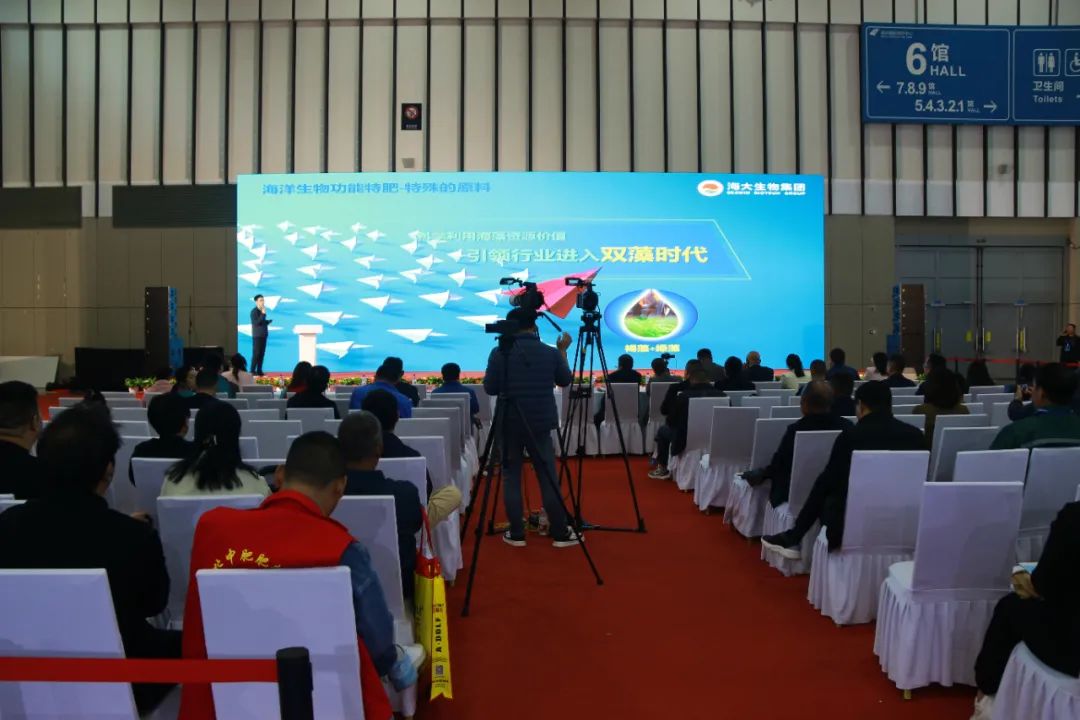 全国磷复肥会九游会老哥俱乐部登录生物亮点纷呈备受瞩目