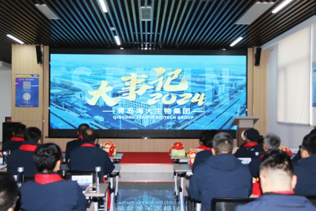 九游会老哥俱乐部登录生物集团举行2024年度总结表彰大会