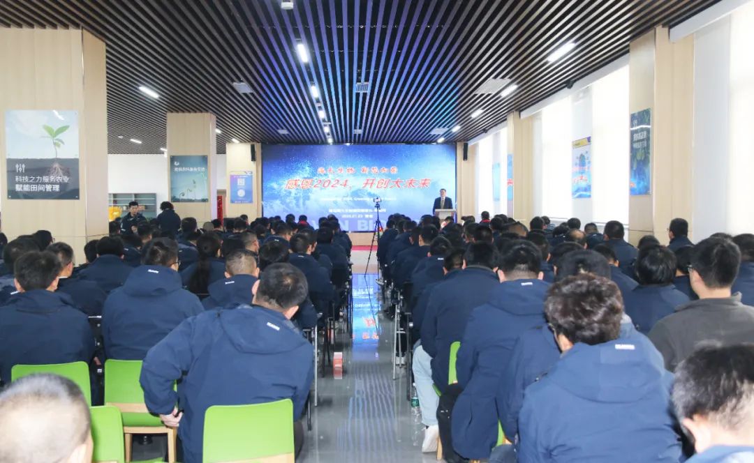 九游会老哥俱乐部登录生物集团举行2024年度总结表彰大会