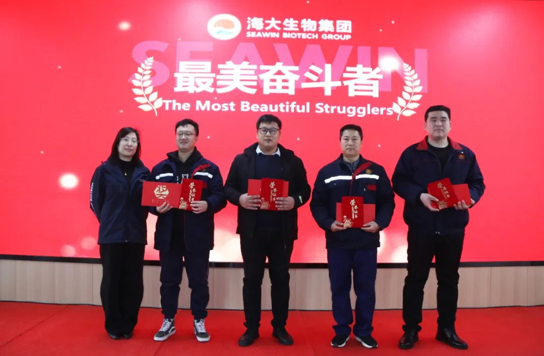 九游会老哥俱乐部登录生物集团举行2024年度总结表彰大会