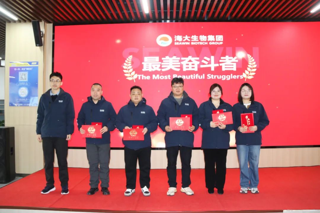 九游会老哥俱乐部登录生物集团举行2024年度总结表彰大会