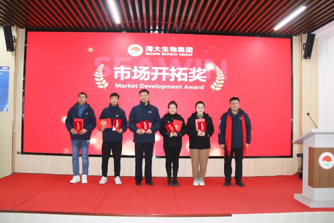 九游会老哥俱乐部登录生物集团举行2024年度总结表彰大会