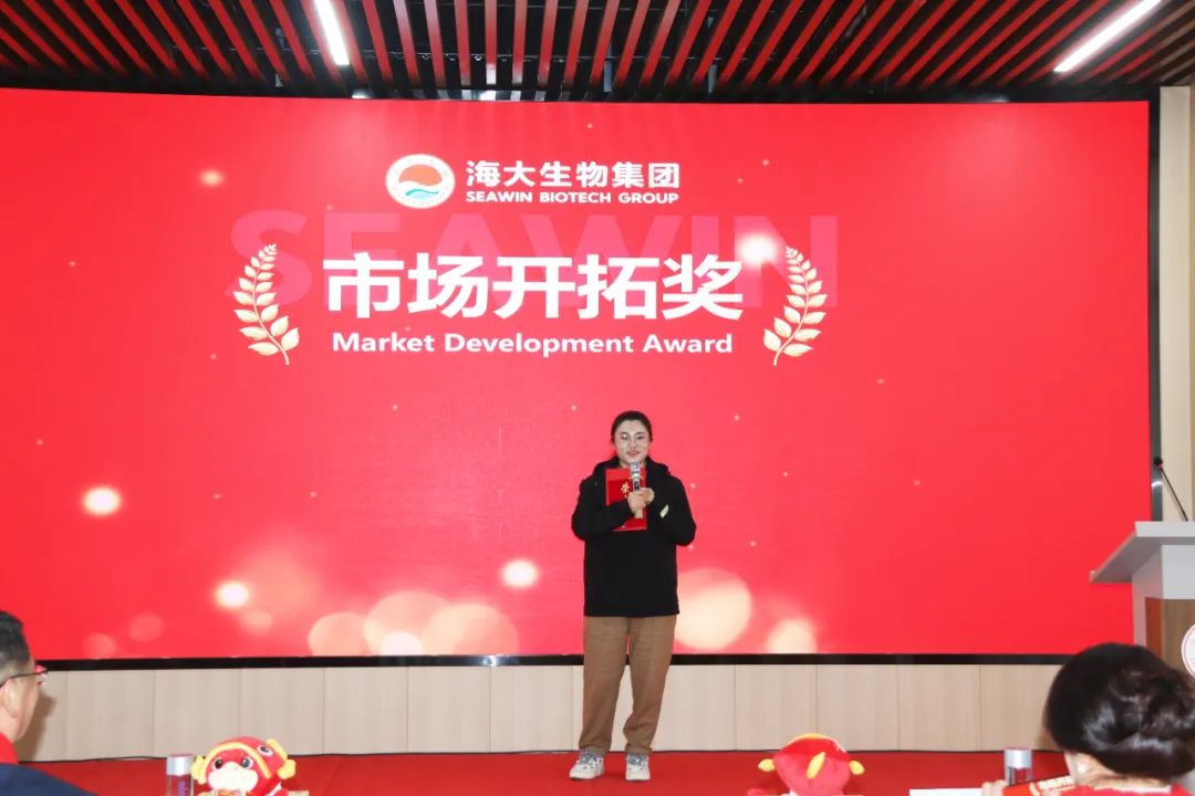 九游会老哥俱乐部登录生物集团举行2024年度总结表彰大会