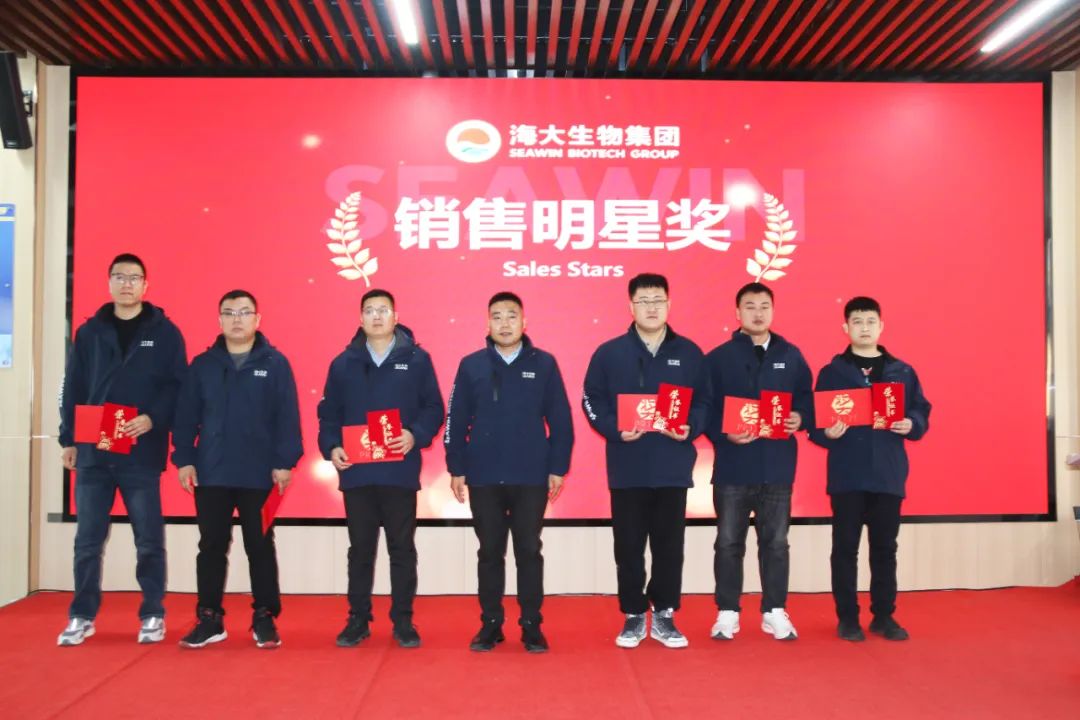 九游会老哥俱乐部登录生物集团举行2024年度总结表彰大会