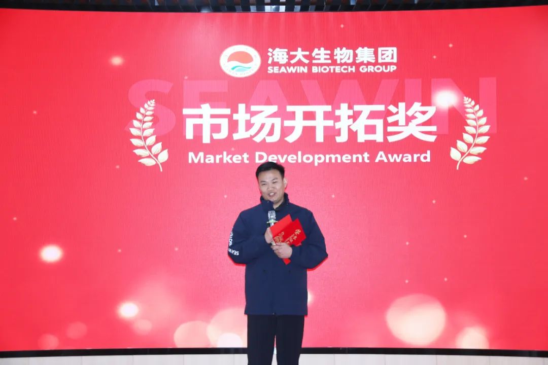 九游会老哥俱乐部登录生物集团举行2024年度总结表彰大会