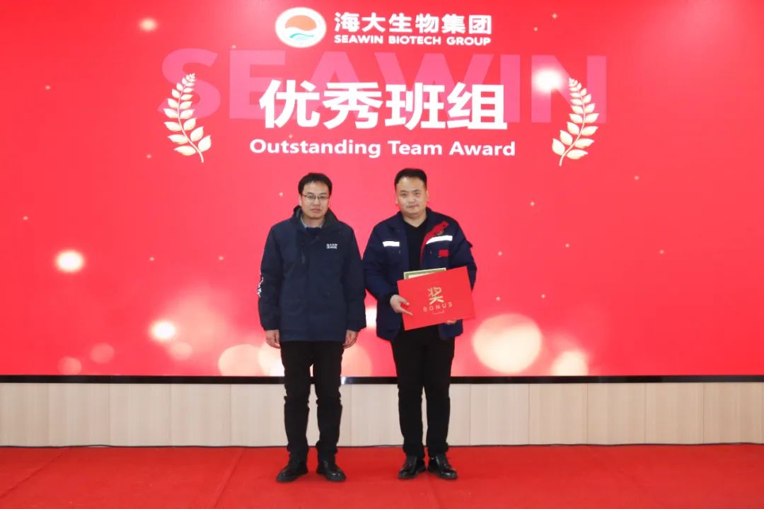 九游会老哥俱乐部登录生物集团举行2024年度总结表彰大会