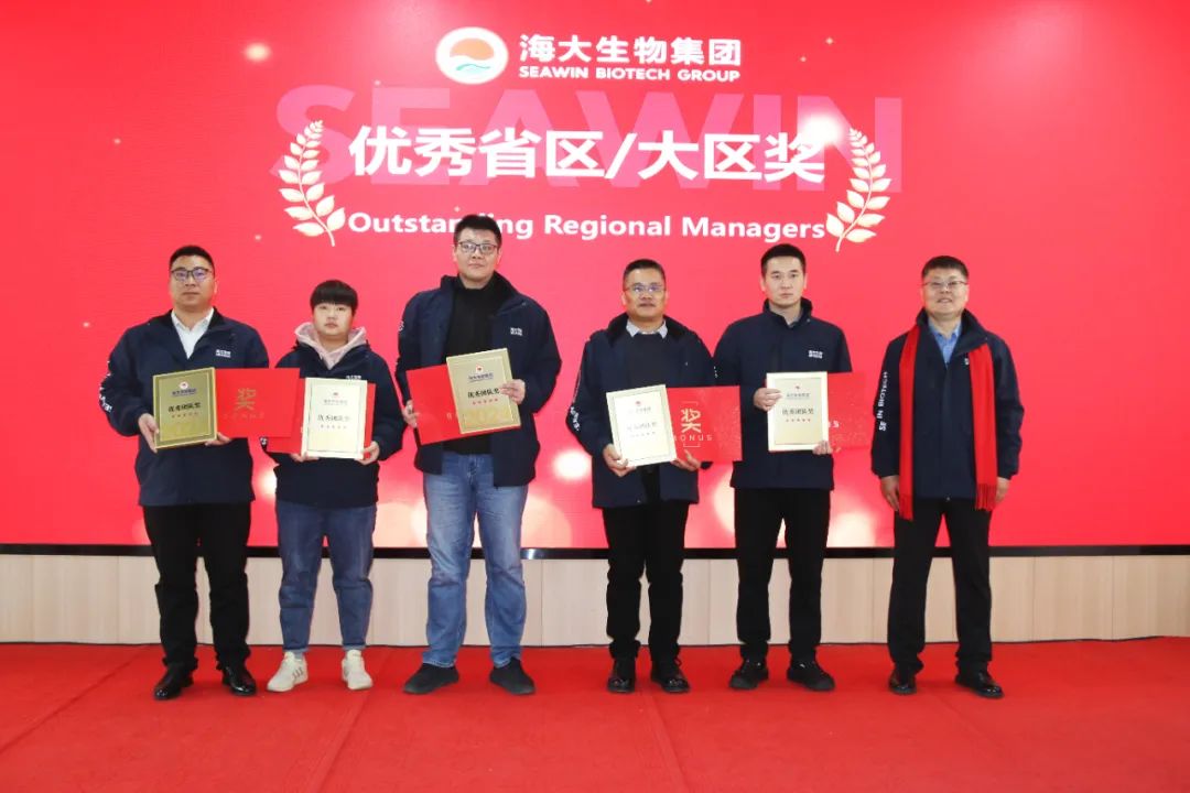 九游会老哥俱乐部登录生物集团举行2024年度总结表彰大会