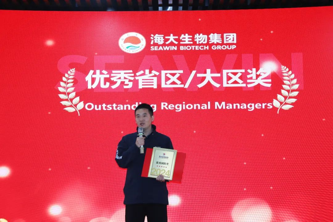 九游会老哥俱乐部登录生物集团举行2024年度总结表彰大会