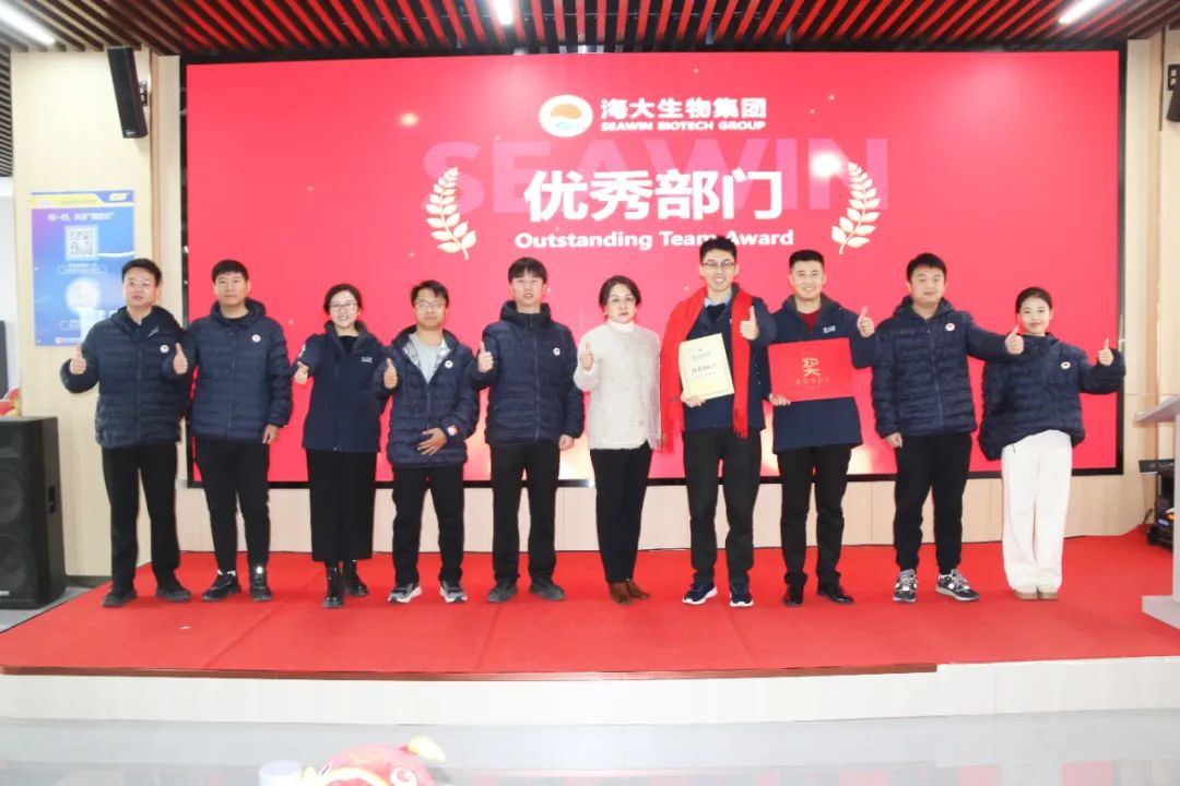 九游会老哥俱乐部登录生物集团举行2024年度总结表彰大会