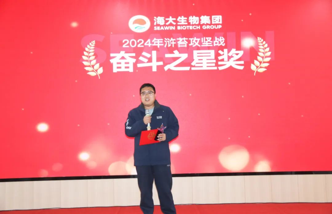 九游会老哥俱乐部登录生物集团举行2024年度总结表彰大会