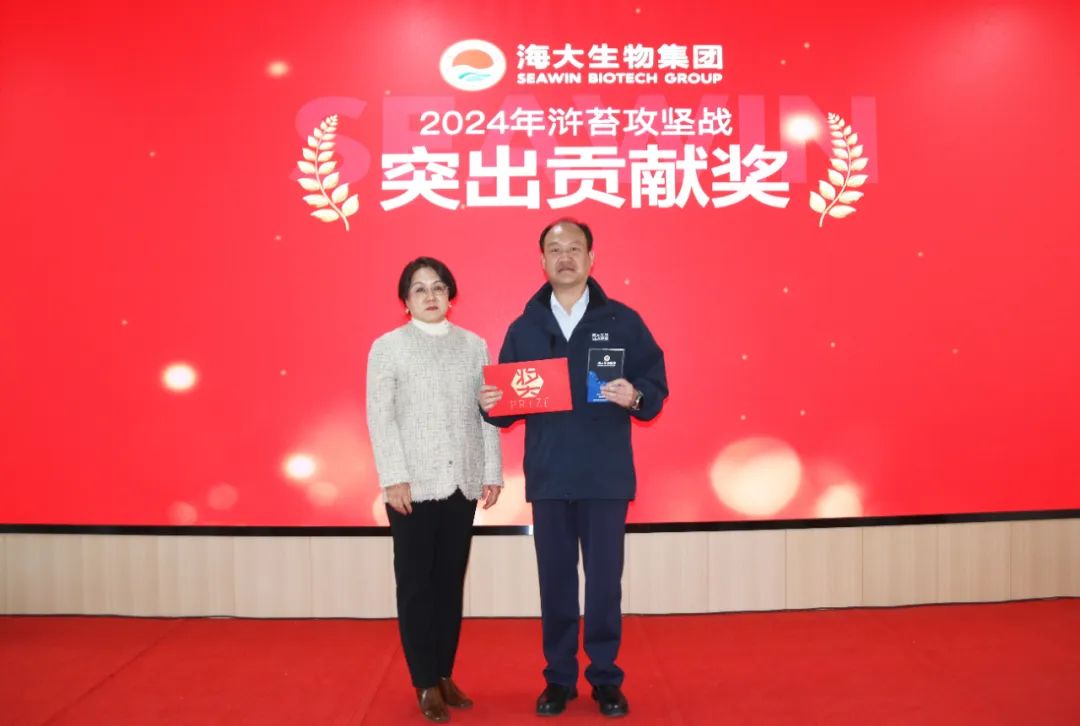 九游会老哥俱乐部登录生物集团举行2024年度总结表彰大会