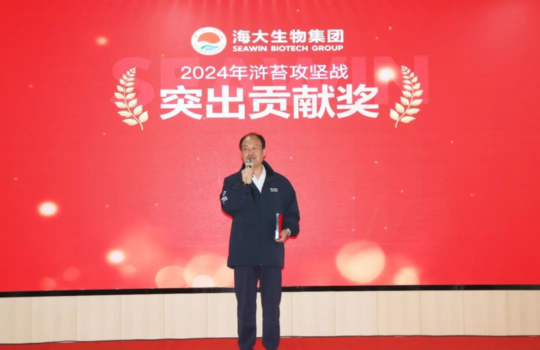 九游会老哥俱乐部登录生物集团举行2024年度总结表彰大会