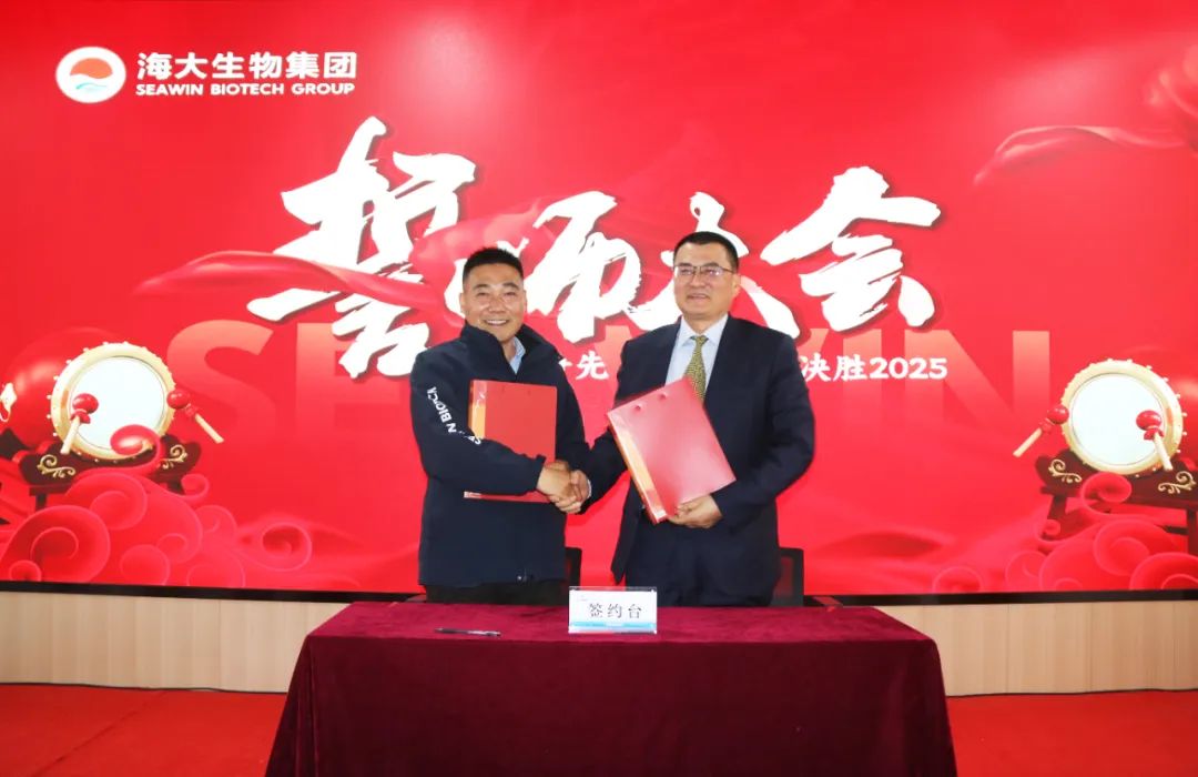 九游会老哥俱乐部登录生物集团举行2024年度总结表彰大会