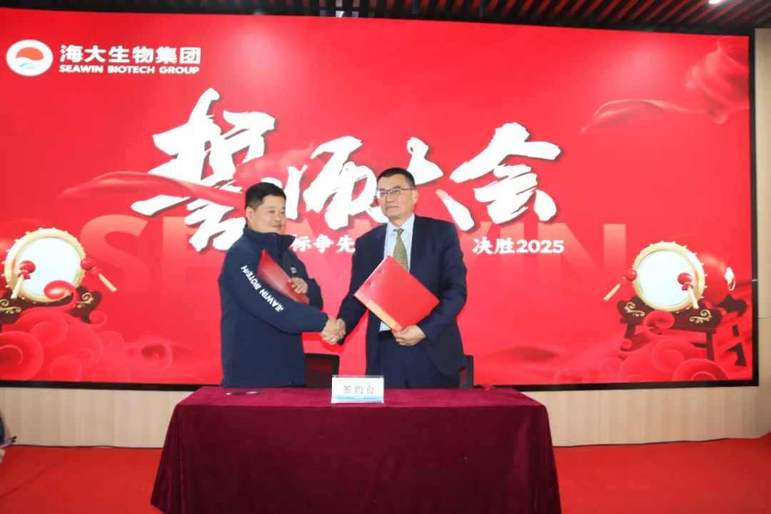 九游会老哥俱乐部登录生物集团举行2024年度总结表彰大会