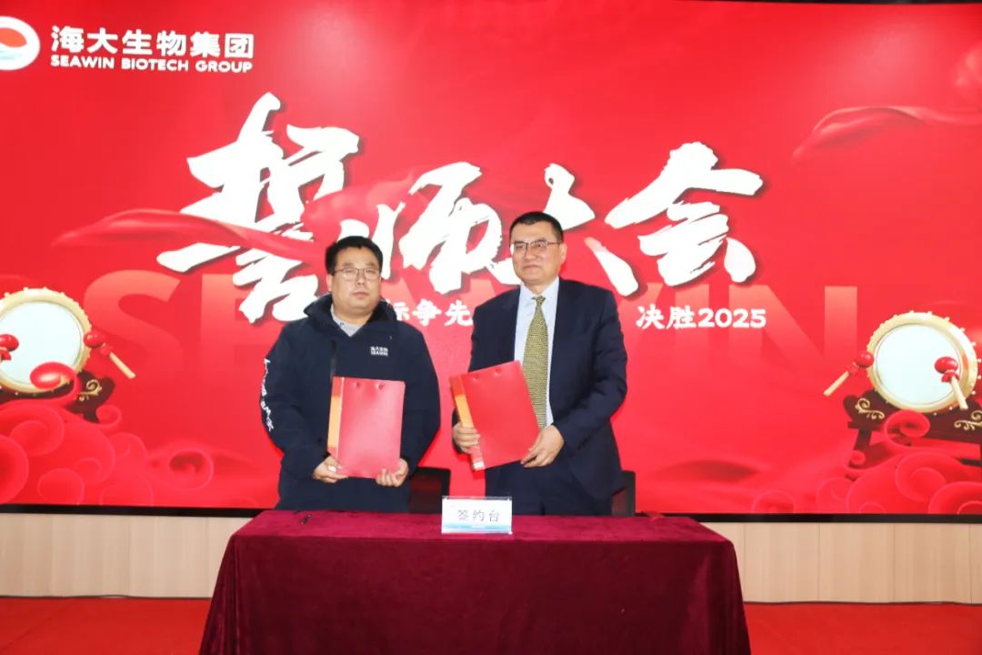 九游会老哥俱乐部登录生物集团举行2024年度总结表彰大会