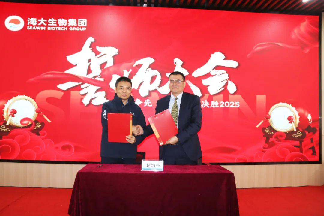 九游会老哥俱乐部登录生物集团举行2024年度总结表彰大会