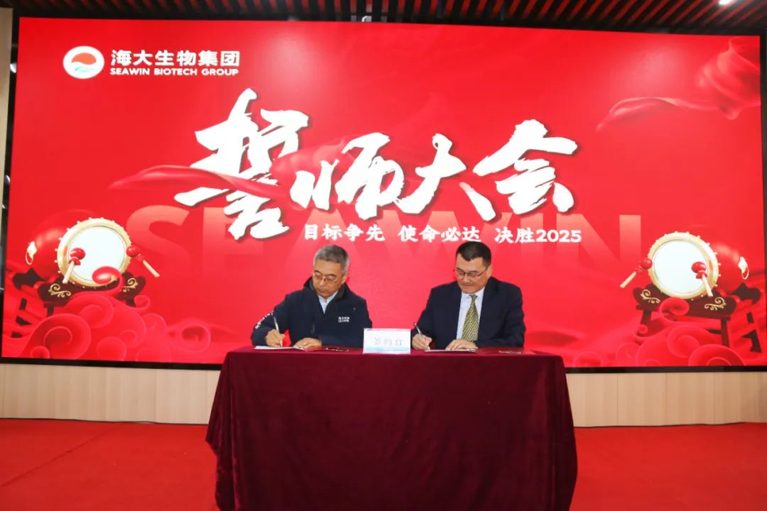 九游会老哥俱乐部登录生物集团举行2024年度总结表彰大会