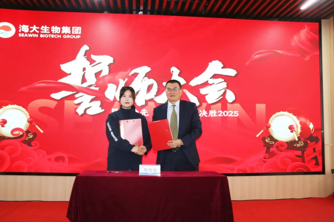 九游会老哥俱乐部登录生物集团举行2024年度总结表彰大会