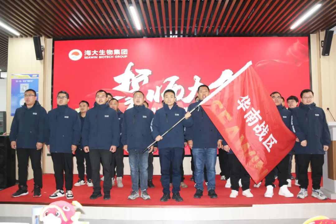 九游会老哥俱乐部登录生物集团举行2024年度总结表彰大会