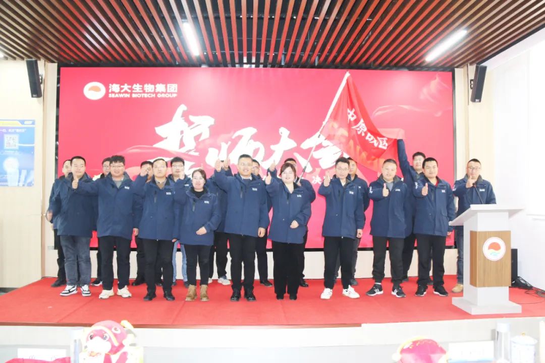 九游会老哥俱乐部登录生物集团举行2024年度总结表彰大会