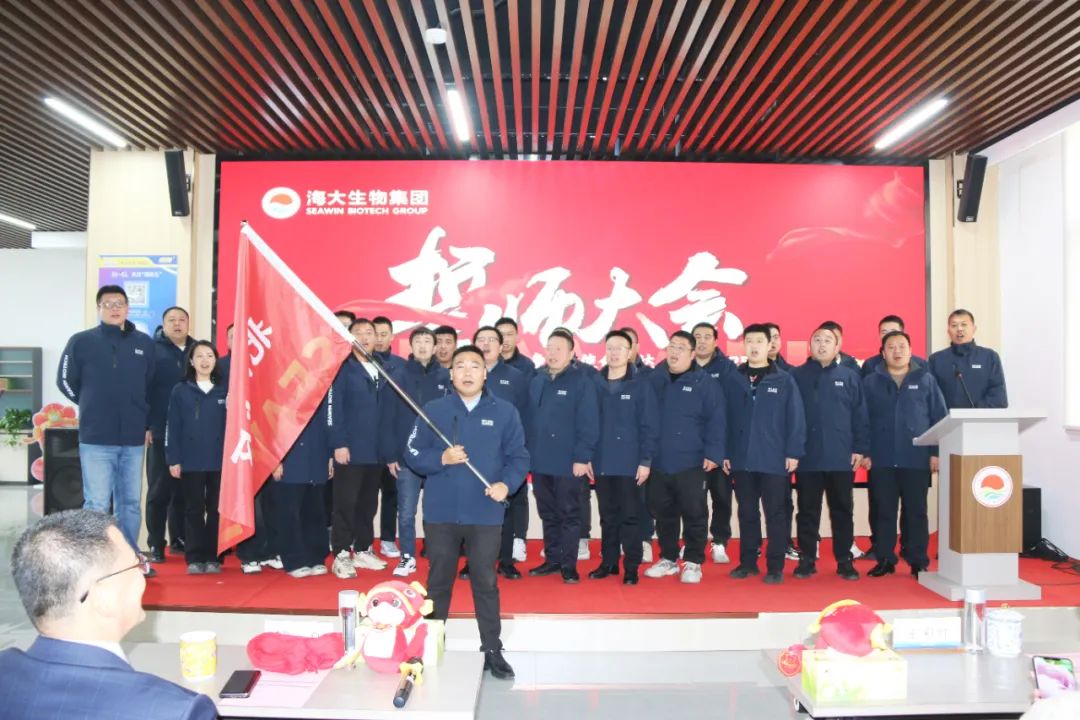 九游会老哥俱乐部登录生物集团举行2024年度总结表彰大会