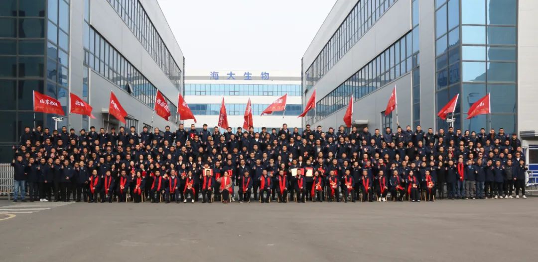 九游会老哥俱乐部登录生物集团举行2024年度总结表彰大会