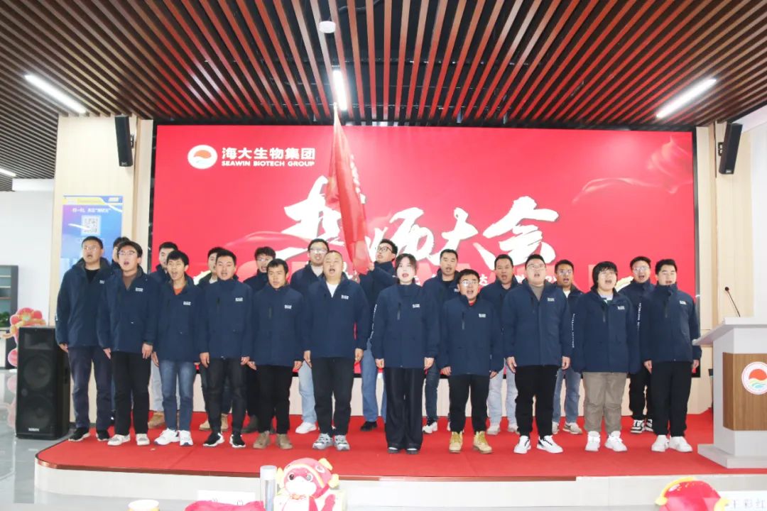 九游会老哥俱乐部登录生物集团举行2024年度总结表彰大会