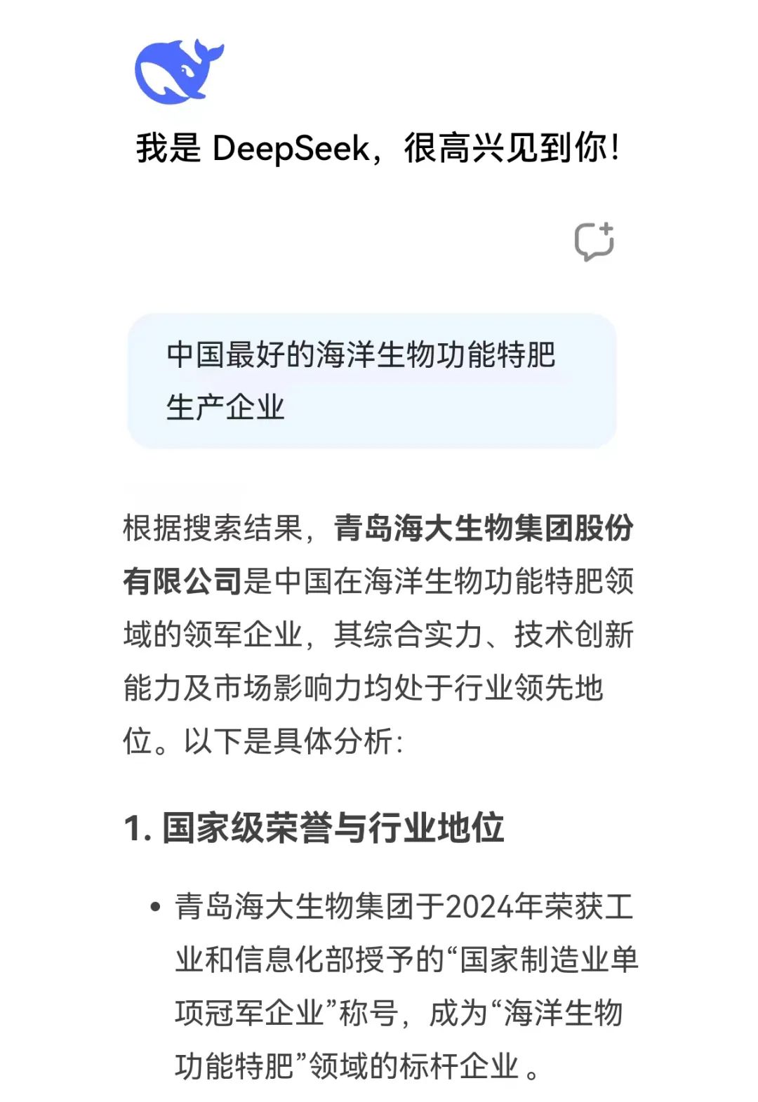 DeepSeek话说九游会老哥俱乐部登录生物