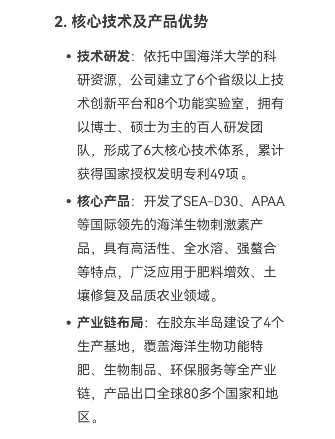 DeepSeek话说九游会老哥俱乐部登录生物