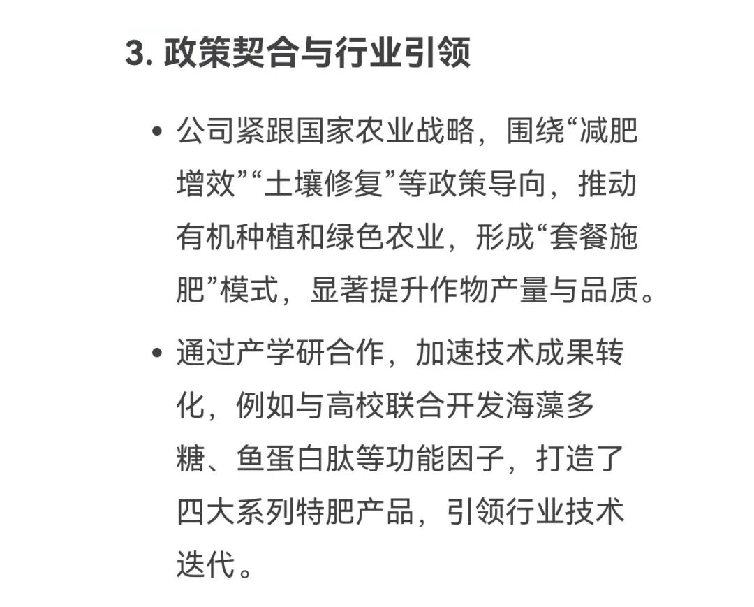DeepSeek话说九游会老哥俱乐部登录生物